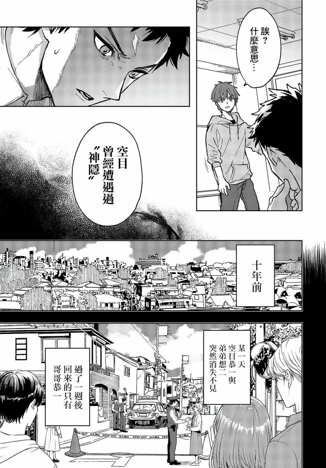 Missing - 第02話 - 2