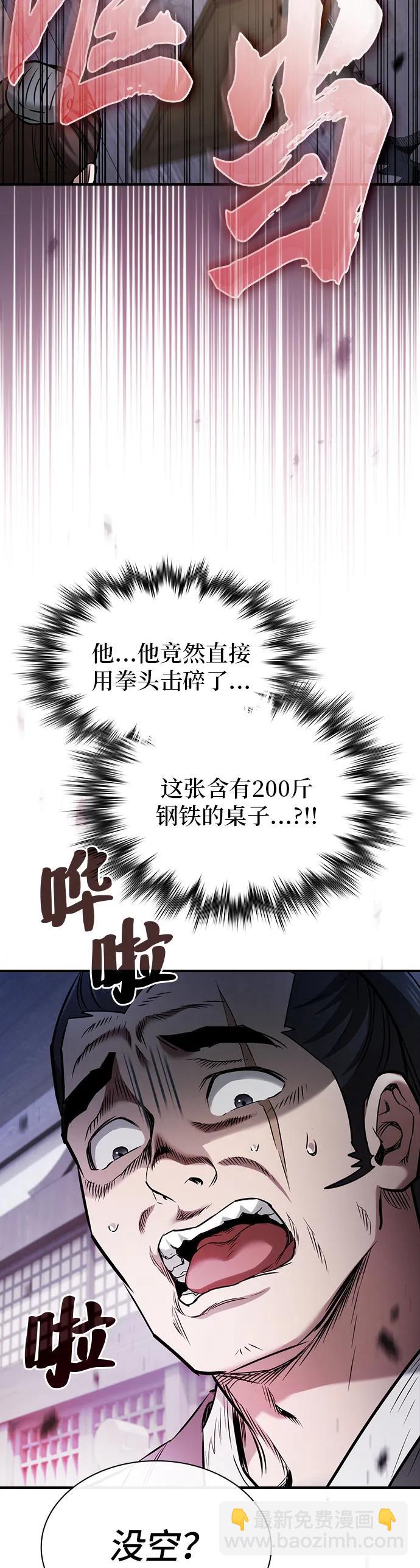 密探的魔教生活 - 第10话(1/2) - 5