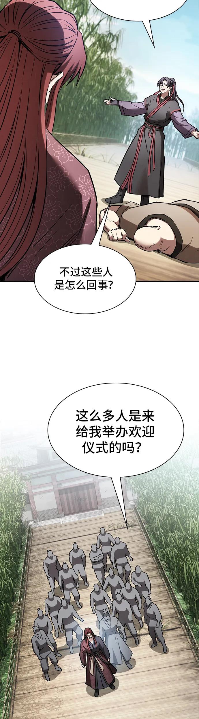 密探的魔教生活 - 第10话(1/2) - 3