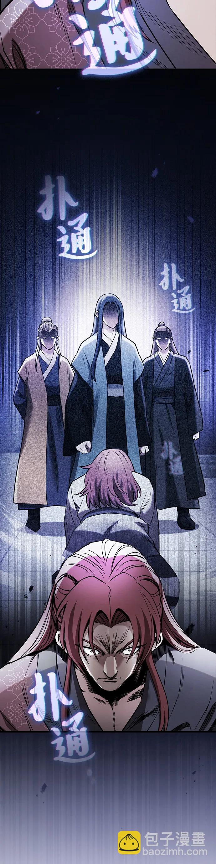 密探的魔教生活 - 第12話(1/2) - 3