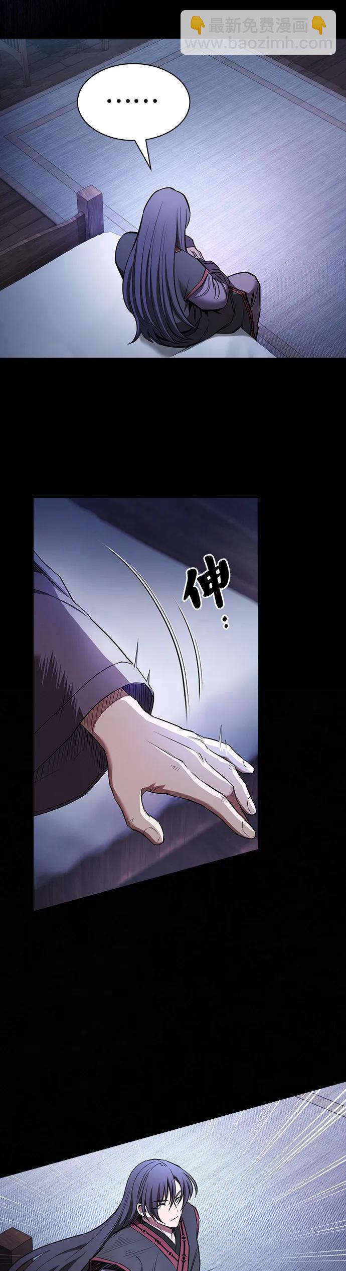 密探的魔教生活 - 第2話(1/2) - 7