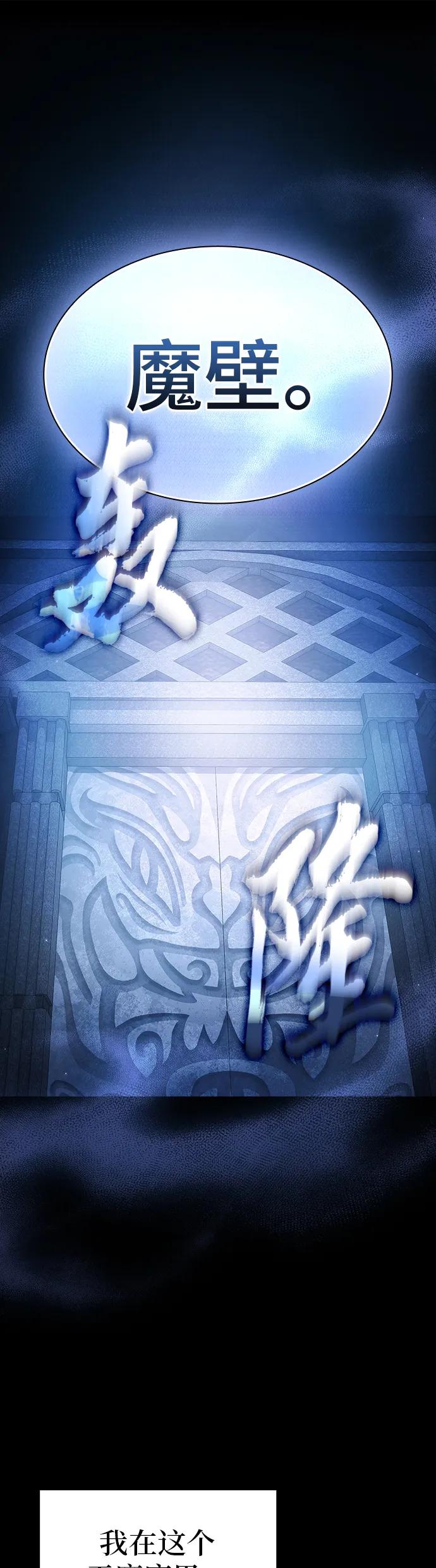 密探的魔教生活 - 第4話(1/2) - 8