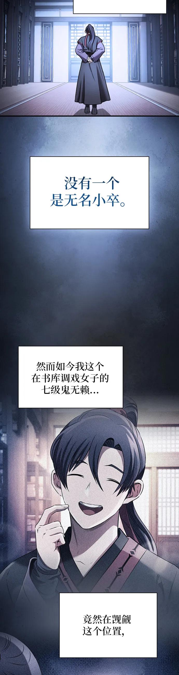 密探的魔教生活 - 第6話(1/2) - 5
