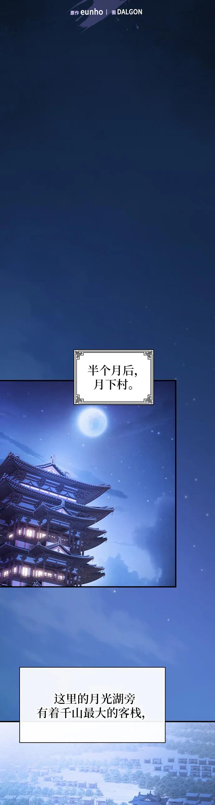 密探的魔教生活 - 第6話(1/2) - 2