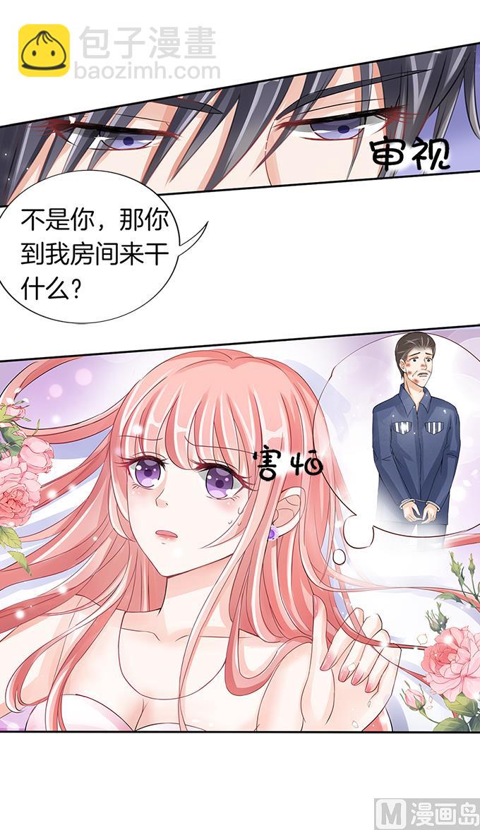 蜜桃戀人之烈愛知夏 - 第2話 大膽女人 - 2