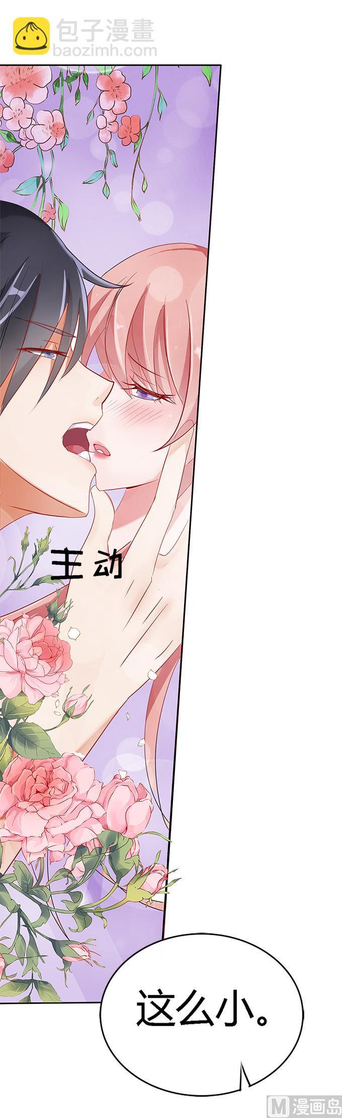 蜜桃戀人之烈愛知夏 - 第2話 大膽女人 - 2