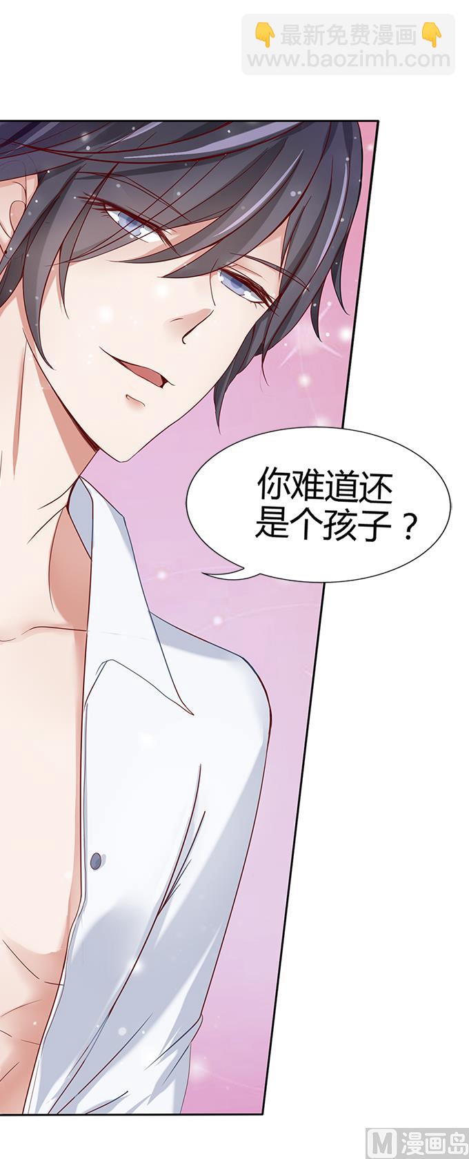 蜜桃戀人之烈愛知夏 - 第2話 大膽女人 - 3