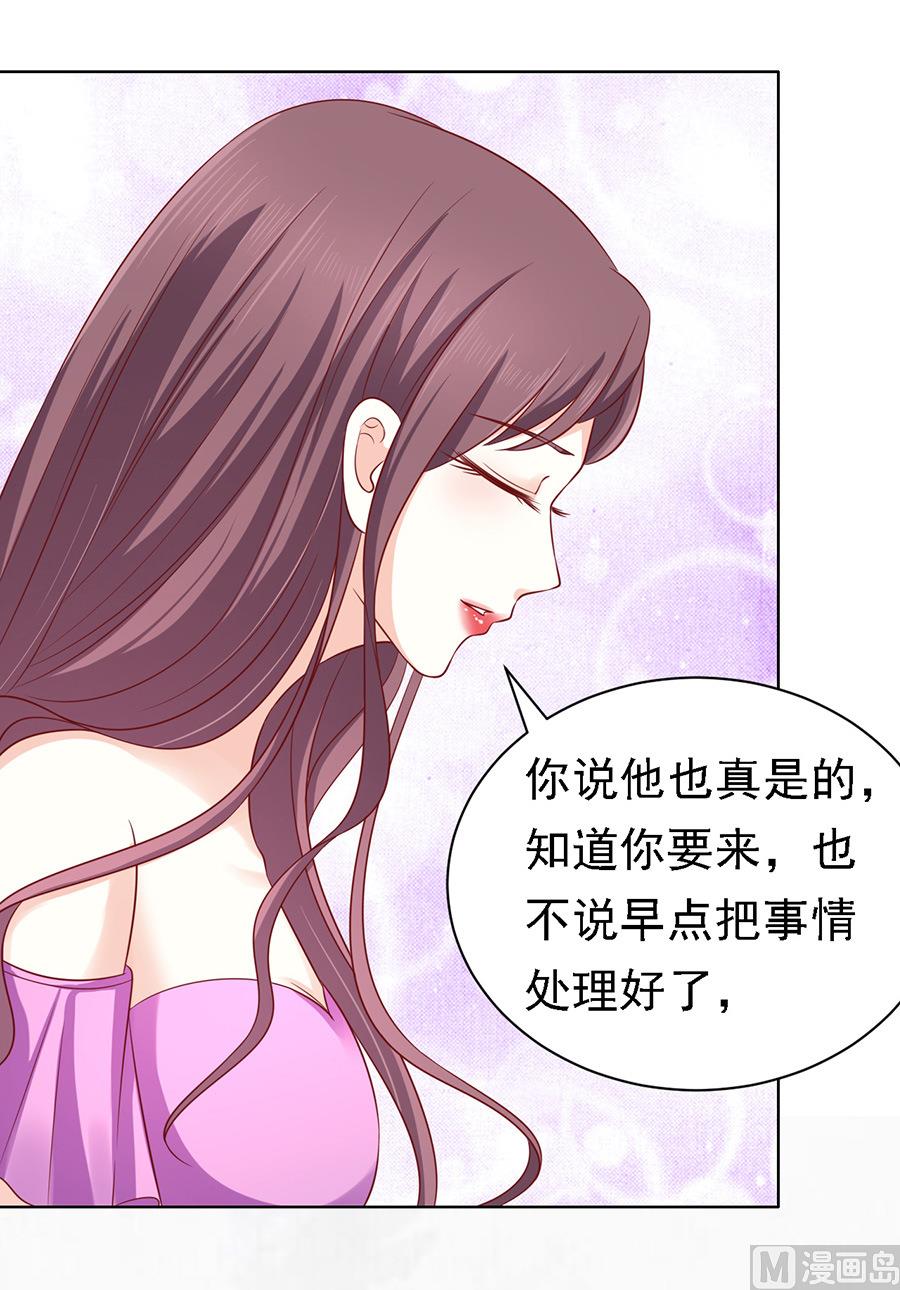 蜜桃戀人之烈愛知夏 - 第102話 不再見 2 - 6