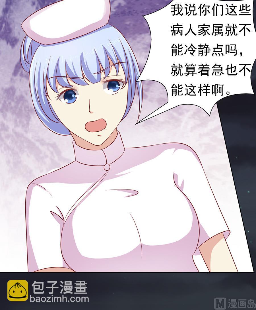 蜜桃戀人之烈愛知夏 - 第104話 逝世 2 - 4