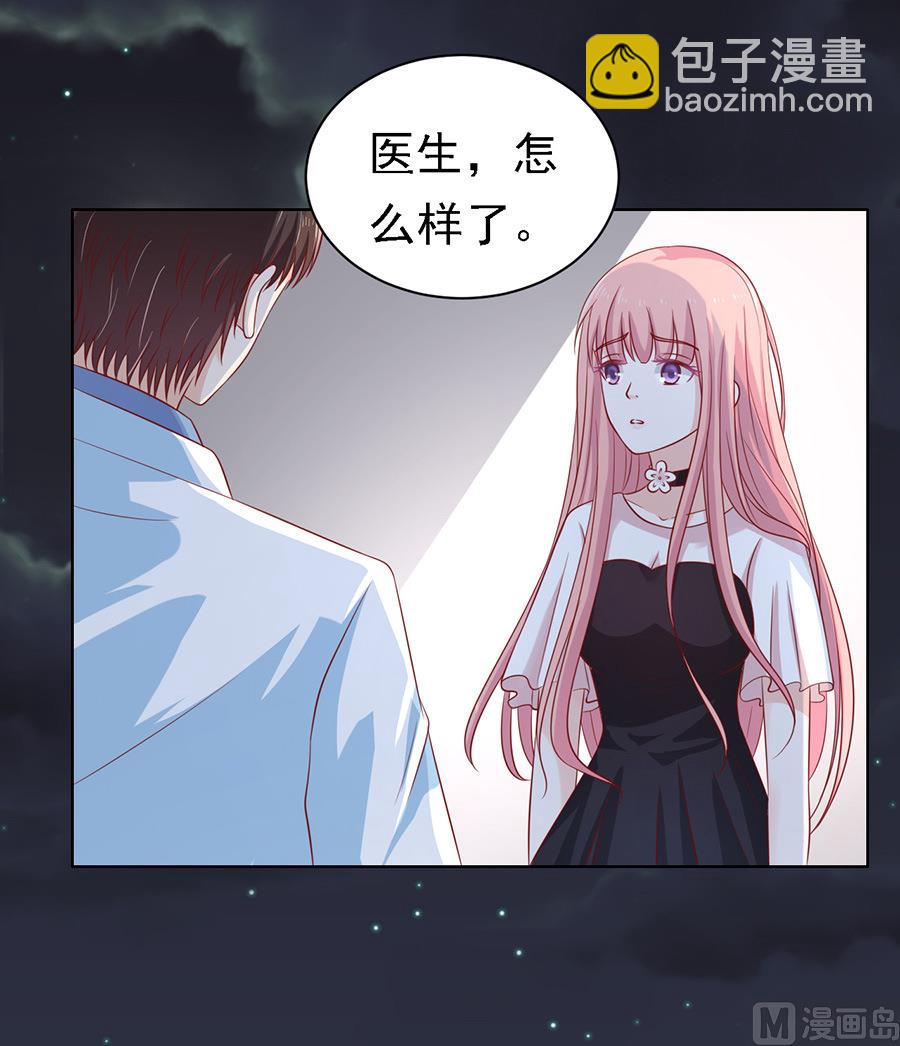 蜜桃戀人之烈愛知夏 - 第104話 逝世 2 - 3