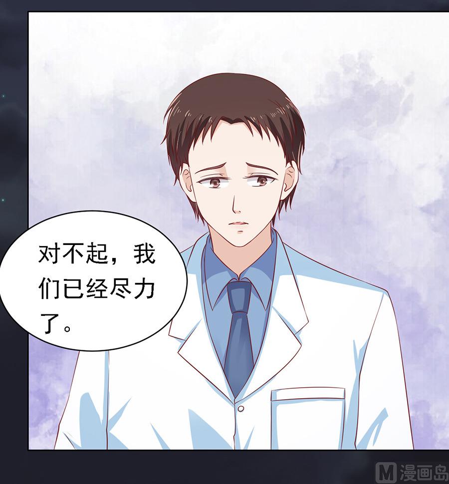 蜜桃戀人之烈愛知夏 - 第104話 逝世 2 - 4