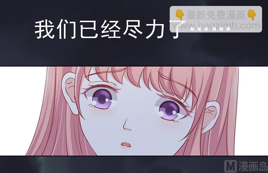 蜜桃戀人之烈愛知夏 - 第104話 逝世 2 - 5