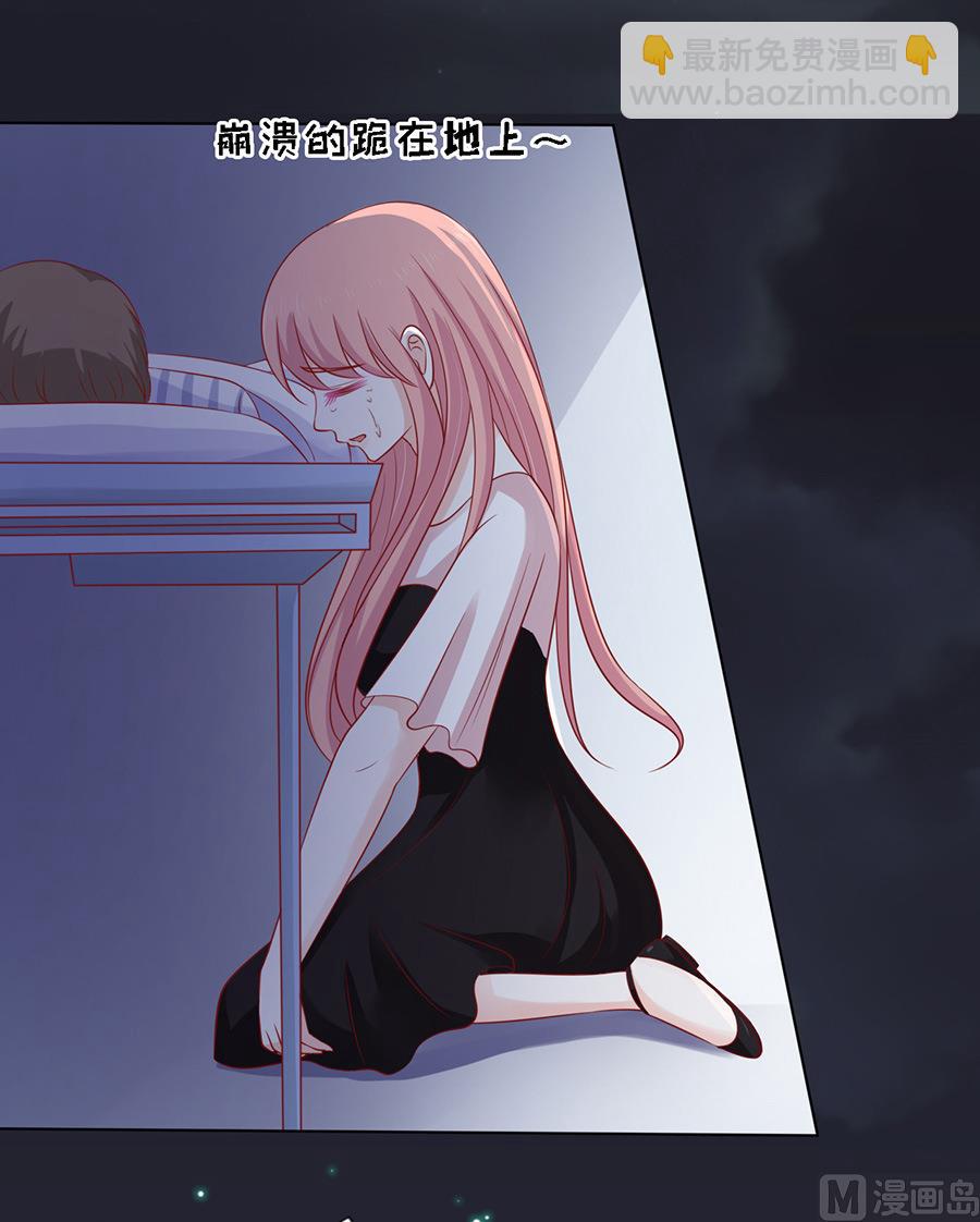 蜜桃戀人之烈愛知夏 - 第104話 逝世 2 - 5