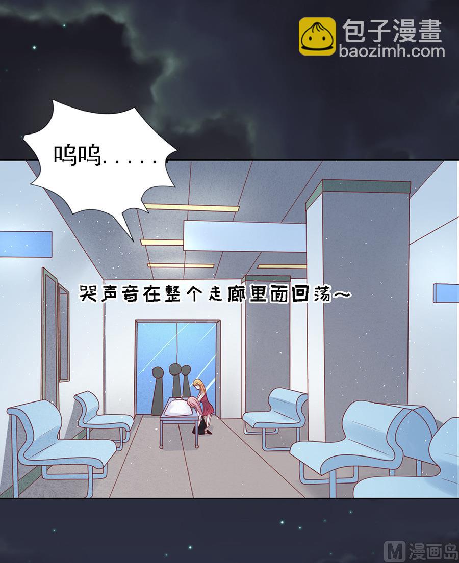 蜜桃戀人之烈愛知夏 - 第104話 逝世 2 - 1