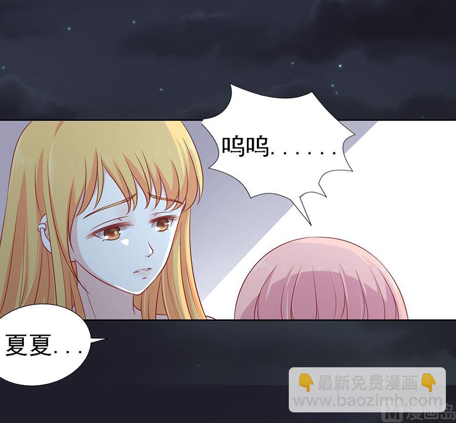蜜桃戀人之烈愛知夏 - 第104話 逝世 2 - 2