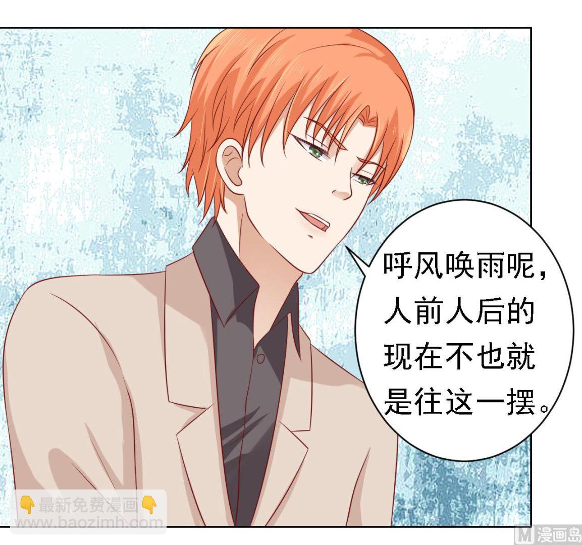 蜜桃戀人之烈愛知夏 - 第106話 葬禮 1 - 2