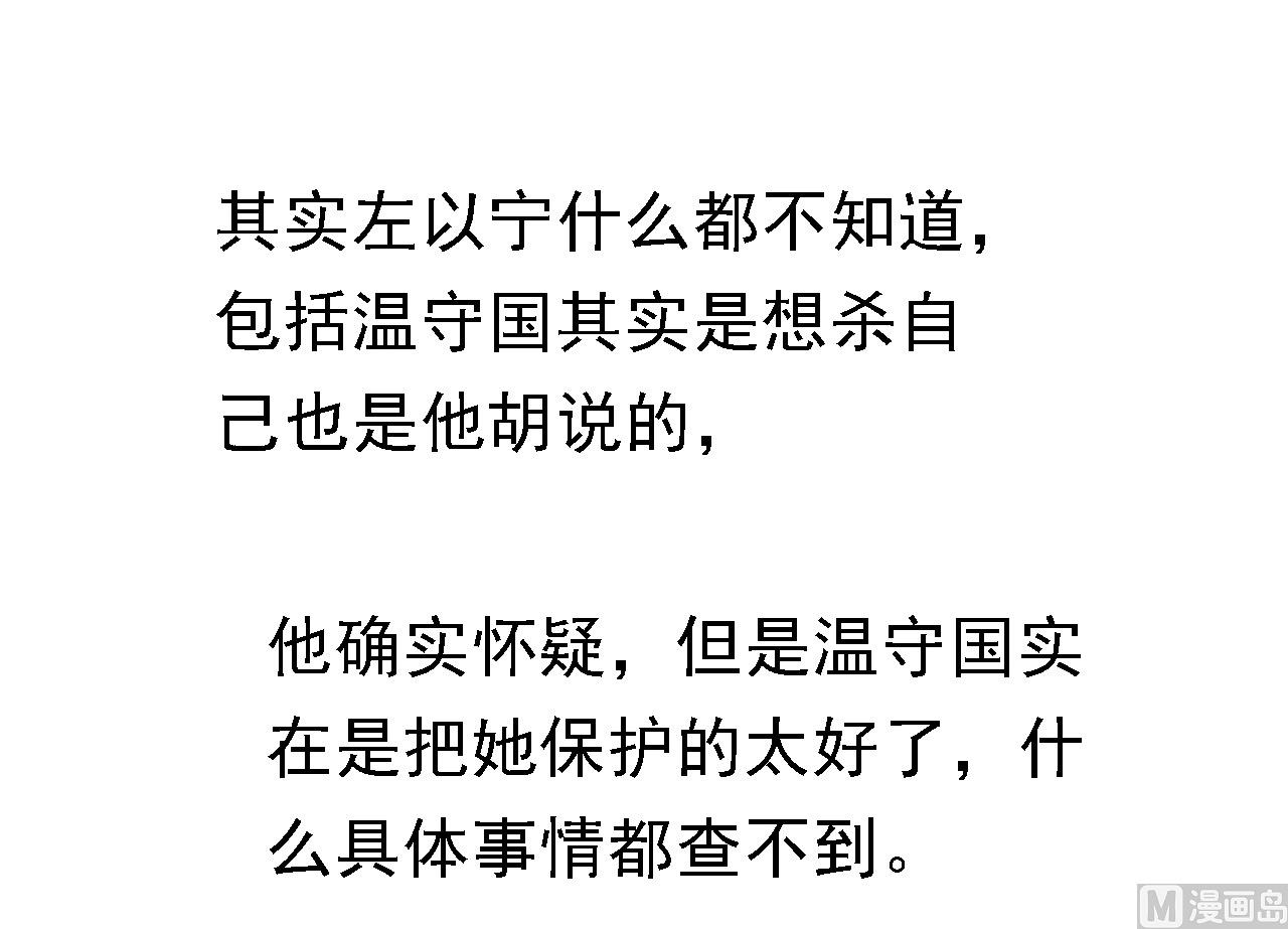 蜜桃戀人之烈愛知夏 - 第106話 葬禮 1 - 4