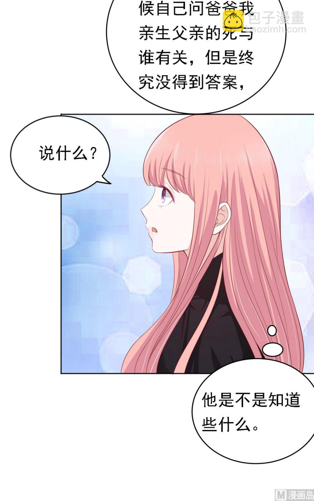 蜜桃戀人之烈愛知夏 - 第106話 葬禮 1 - 2