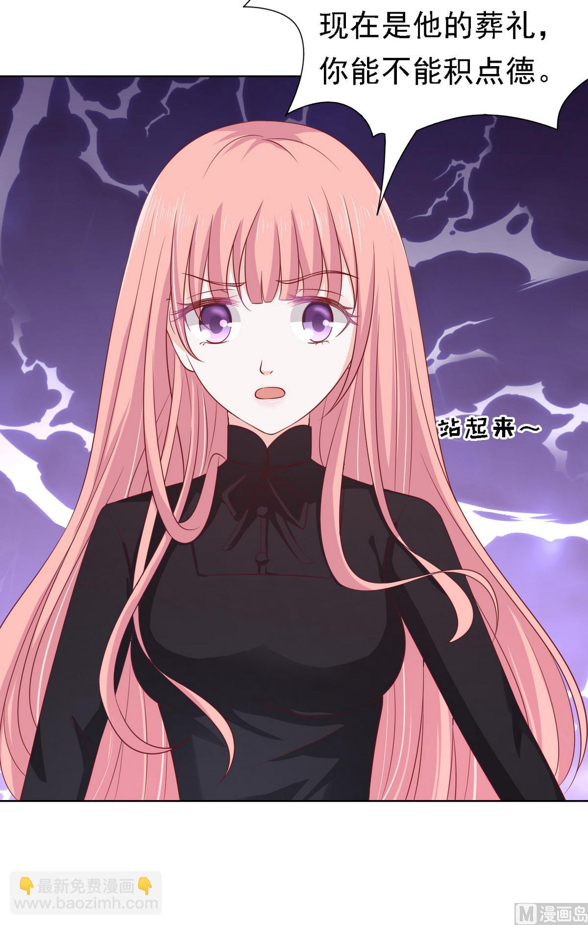 蜜桃戀人之烈愛知夏 - 第106話 葬禮 1 - 4