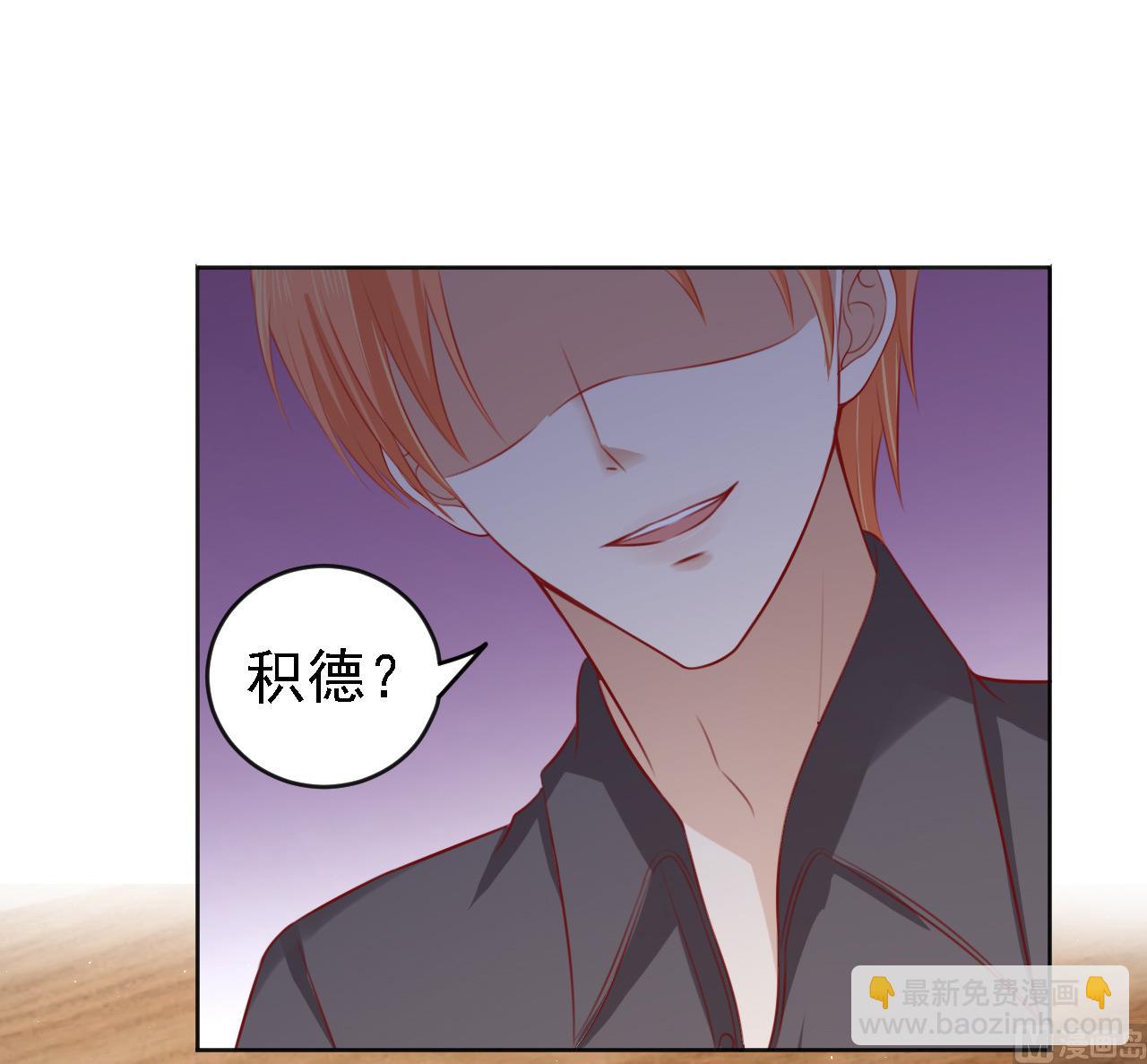 蜜桃戀人之烈愛知夏 - 第106話 葬禮 1 - 5