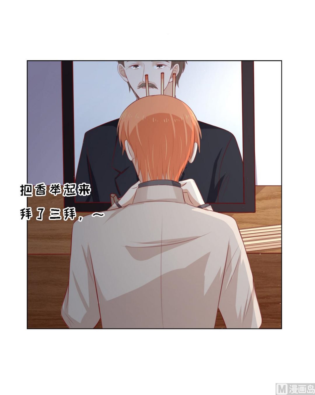 蜜桃戀人之烈愛知夏 - 第106話 葬禮 1 - 3