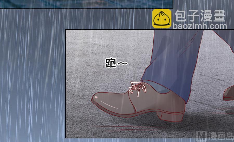 蜜桃戀人之烈愛知夏 - 第110話 雨中傷情 1 - 1