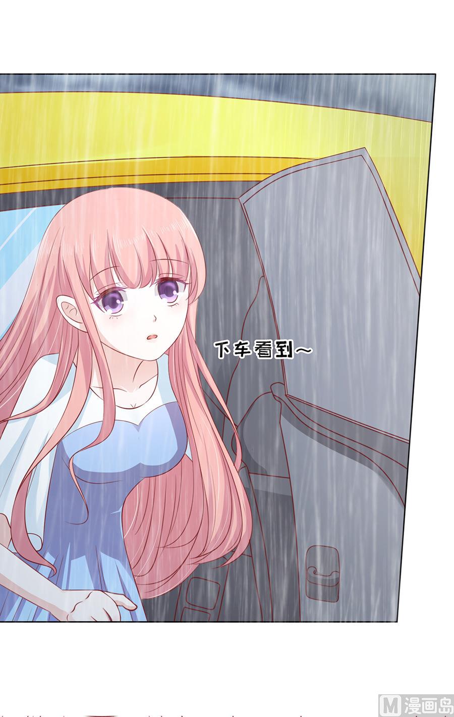 蜜桃戀人之烈愛知夏 - 第110話 雨中傷情 1 - 4