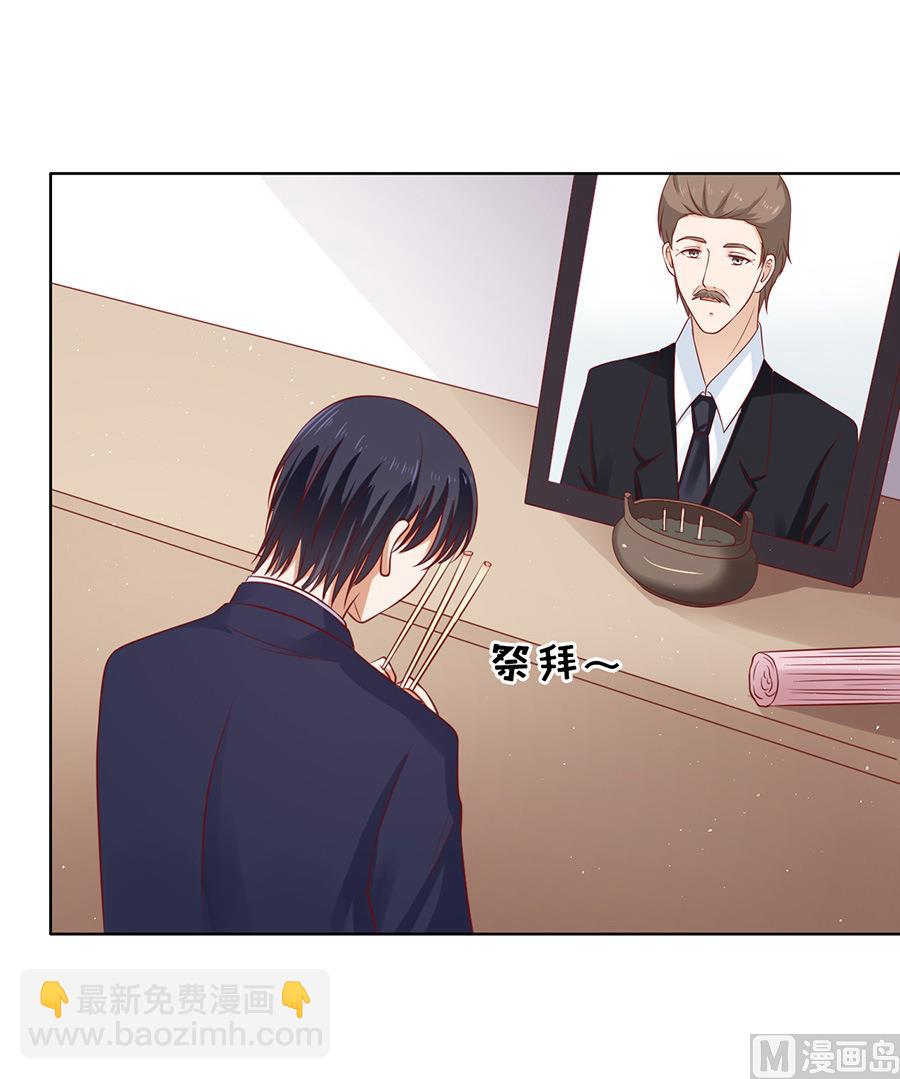 蜜桃戀人之烈愛知夏 - 第110話 雨中傷情 1 - 3