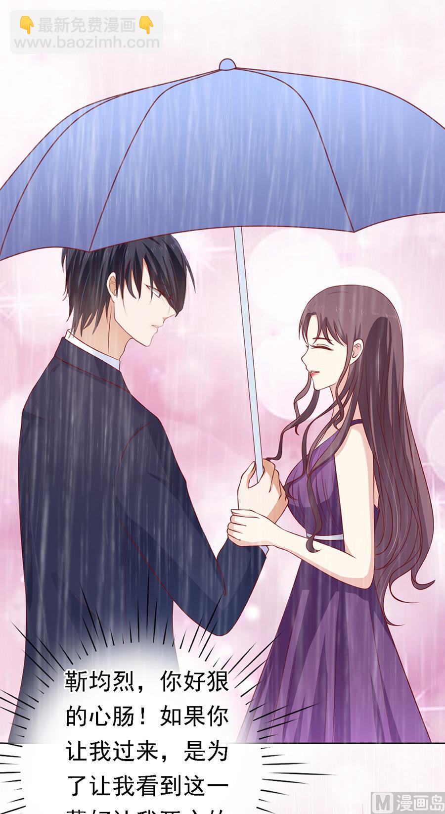 蜜桃戀人之烈愛知夏 - 第110話 雨中傷情 1 - 6