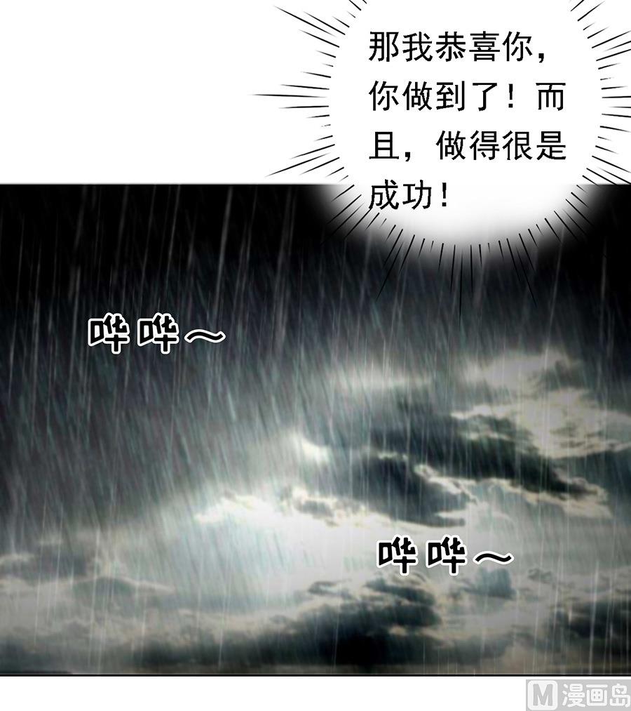 蜜桃恋人之烈爱知夏 - 第110话 雨中伤情 1 - 2