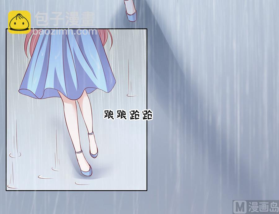 蜜桃戀人之烈愛知夏 - 第110話 雨中傷情 1 - 5