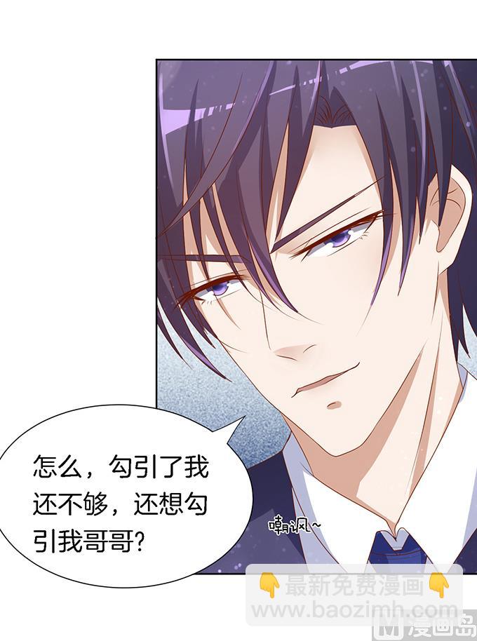 蜜桃戀人之烈愛知夏 - 第12話 我幫你 2 - 2