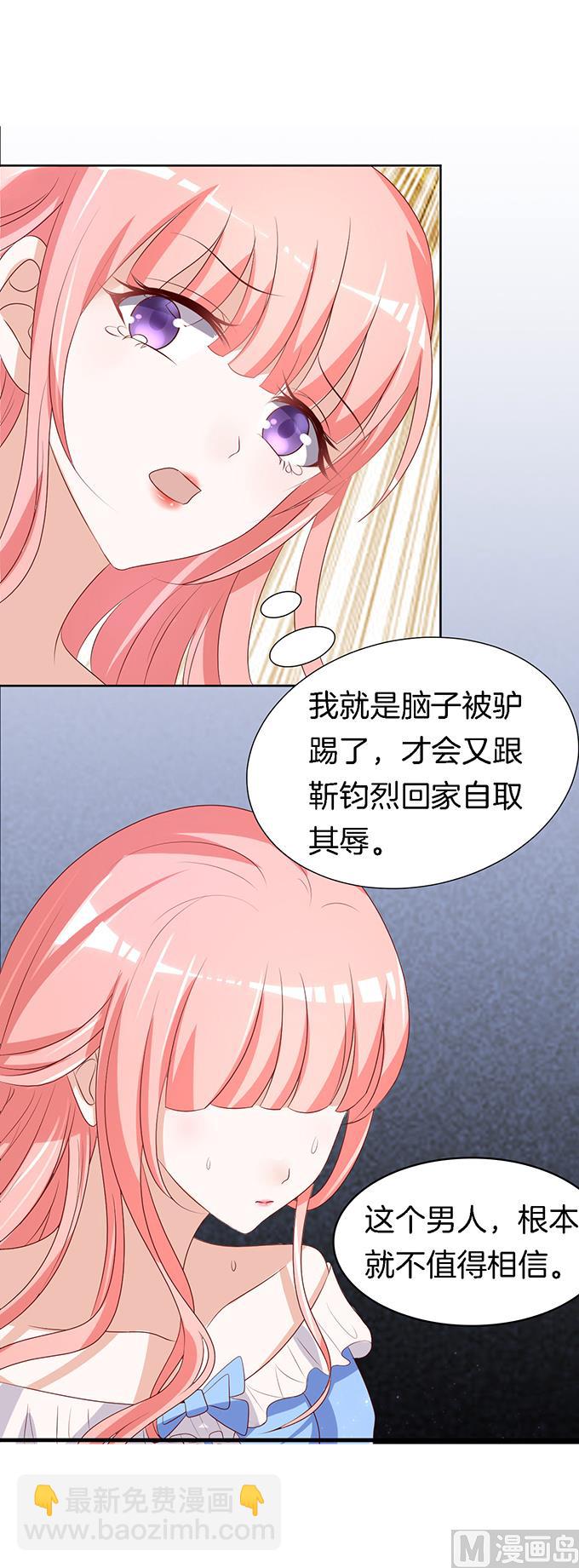 蜜桃戀人之烈愛知夏 - 第12話 我幫你 2 - 1