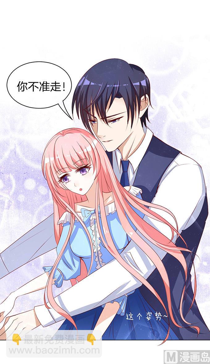 蜜桃戀人之烈愛知夏 - 第12話 我幫你 2 - 2