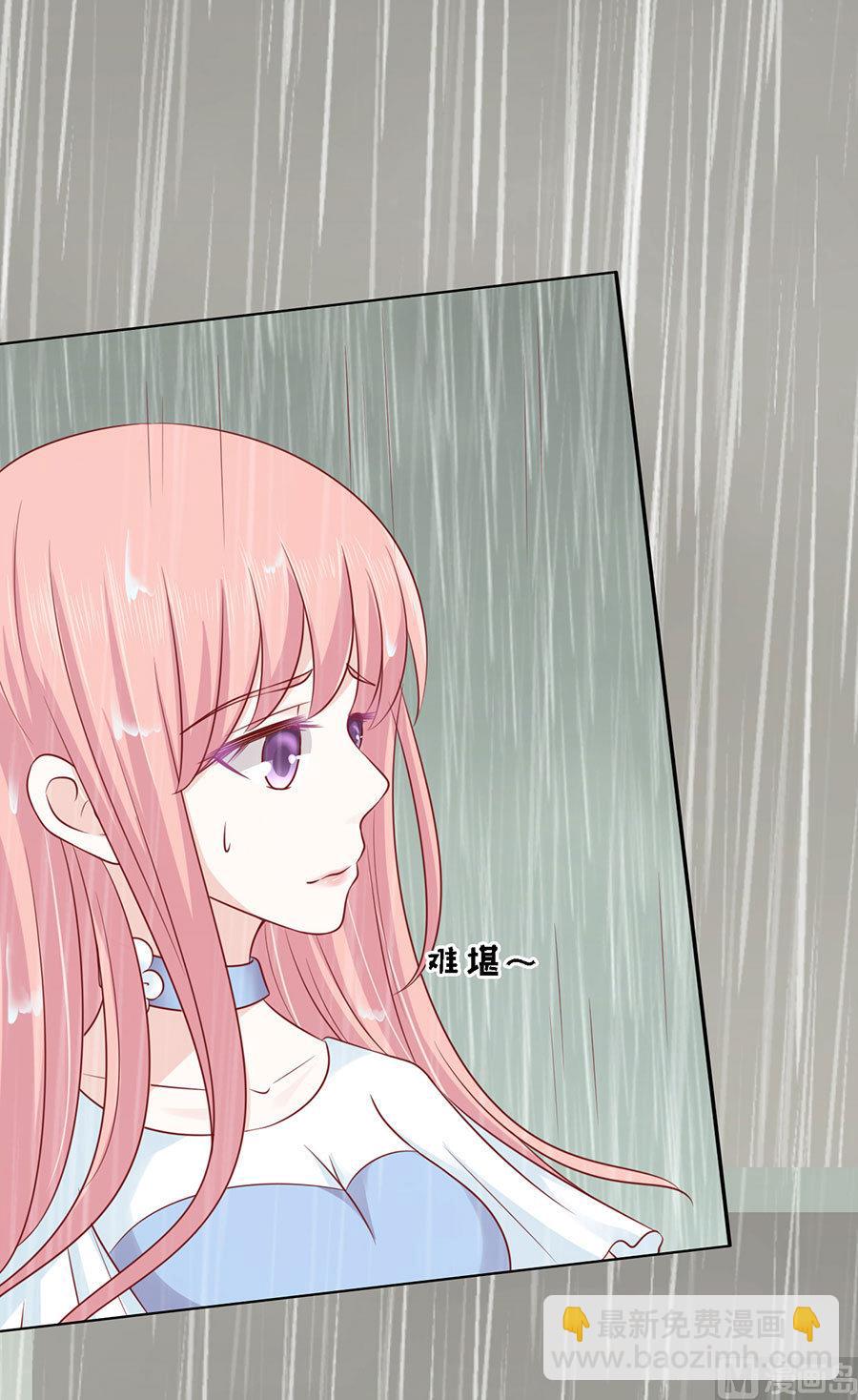 蜜桃戀人之烈愛知夏 - 第112話 雨中被救下 - 6