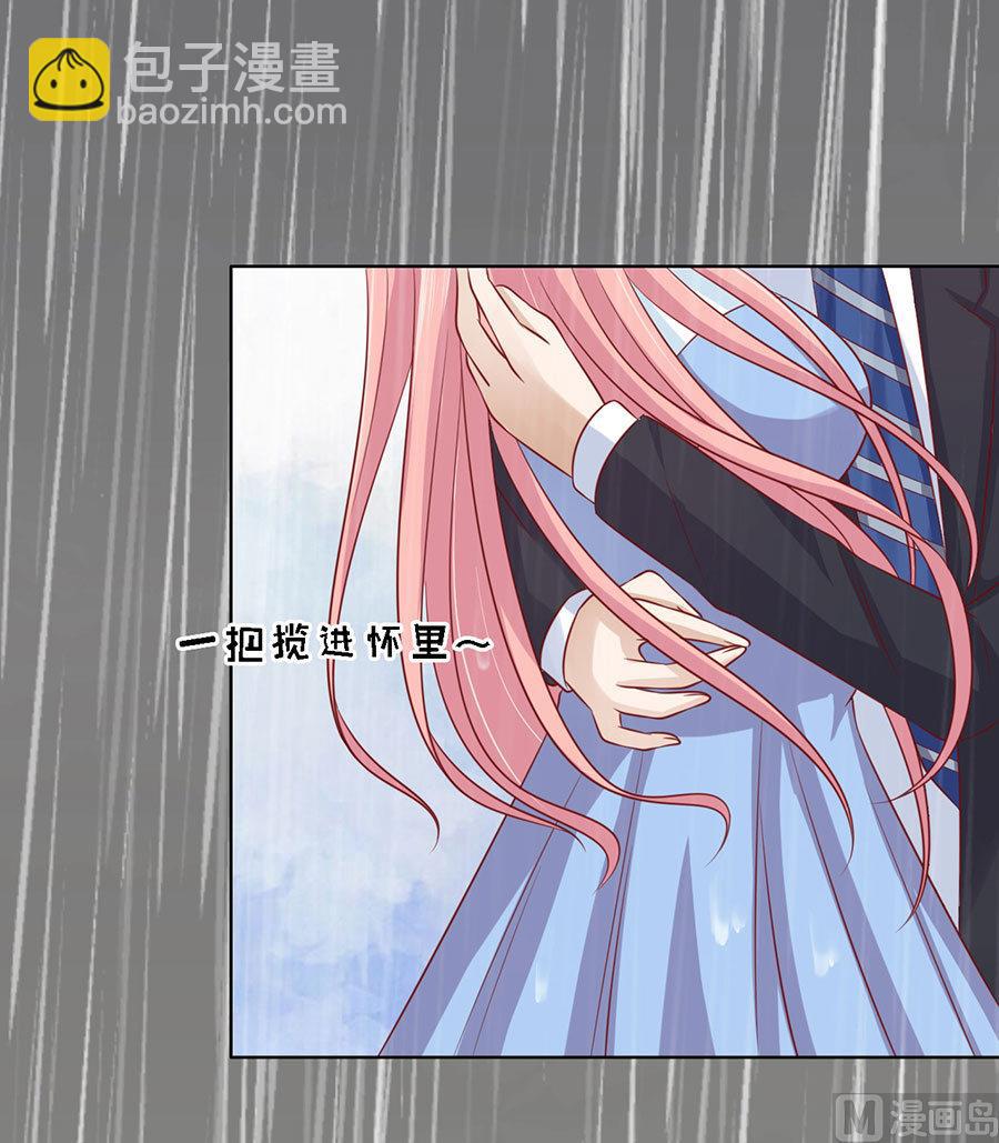 蜜桃戀人之烈愛知夏 - 第112話 雨中被救下 - 3