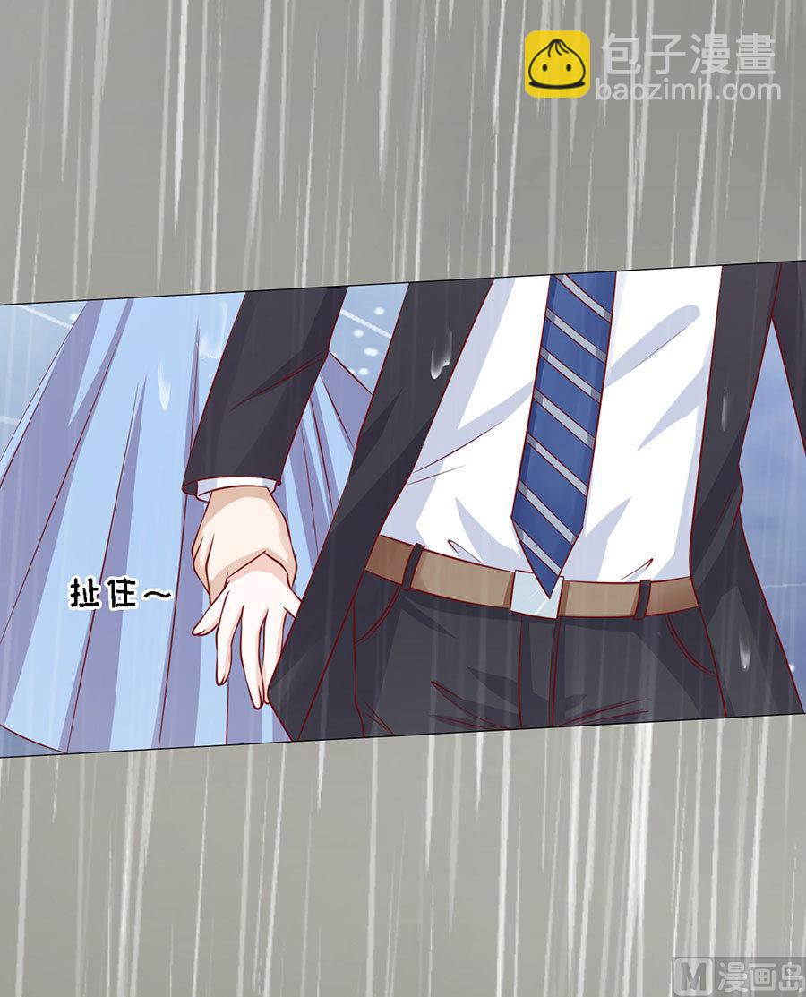 蜜桃戀人之烈愛知夏 - 第112話 雨中被救下 - 5