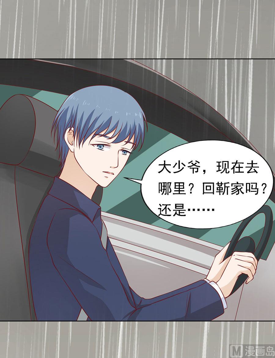 蜜桃戀人之烈愛知夏 - 第112話 雨中被救下 - 2