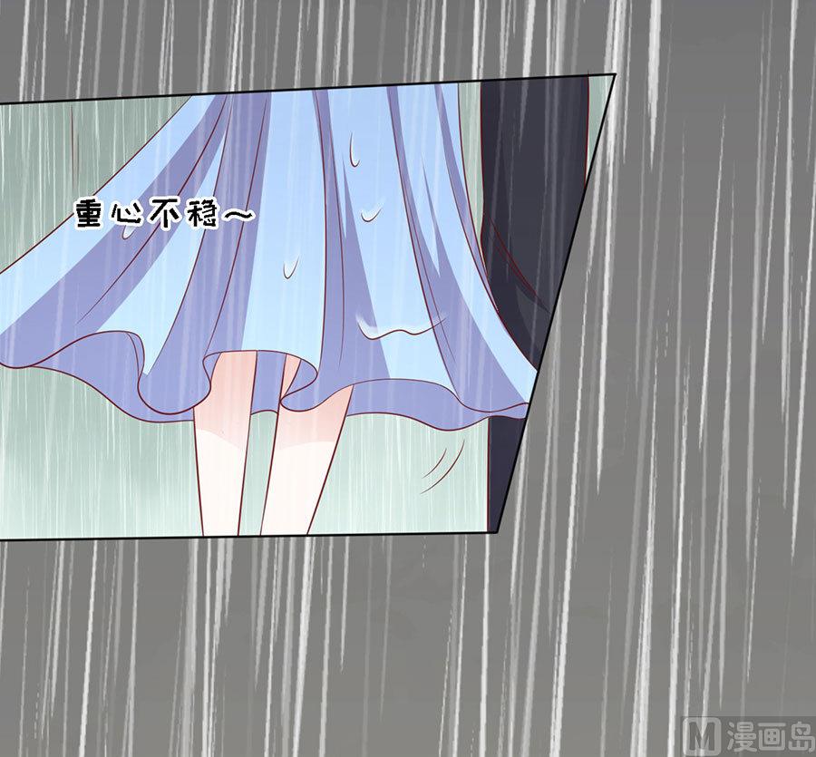 蜜桃戀人之烈愛知夏 - 第112話 雨中被救下 - 6