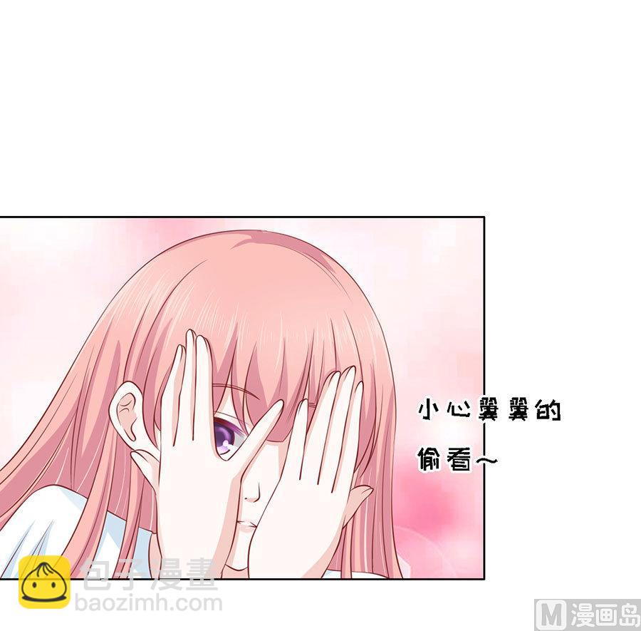 蜜桃戀人之烈愛知夏 - 第114話 共度一宿 2 - 4