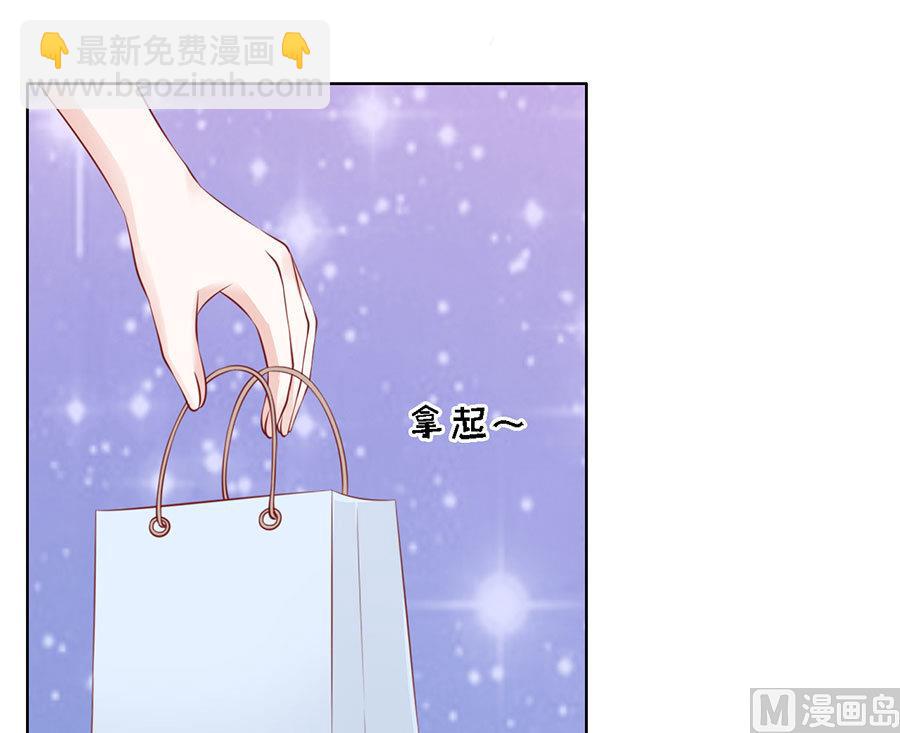 蜜桃戀人之烈愛知夏 - 第114話 共度一宿 2 - 6