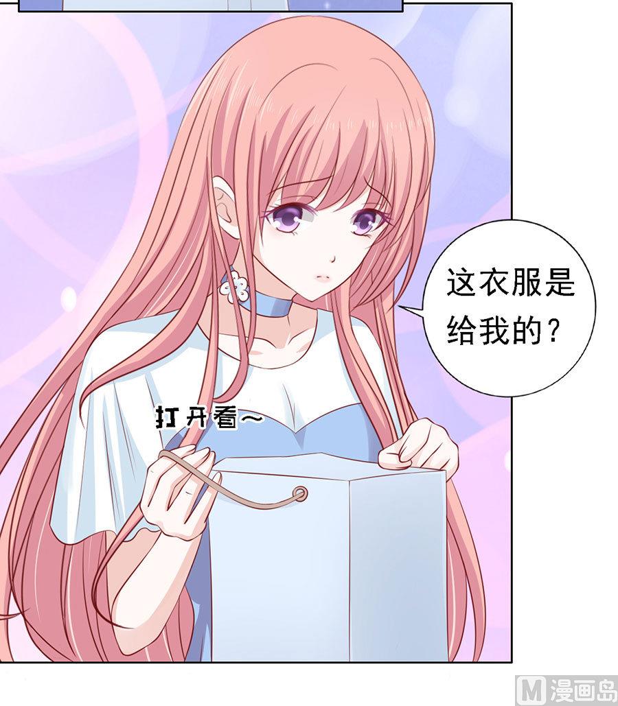 蜜桃戀人之烈愛知夏 - 第114話 共度一宿 2 - 1