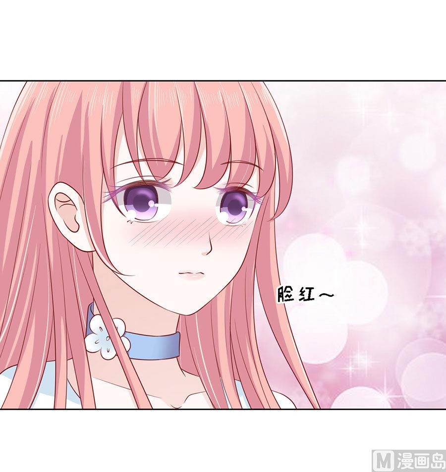 蜜桃戀人之烈愛知夏 - 第114話 共度一宿 2 - 5