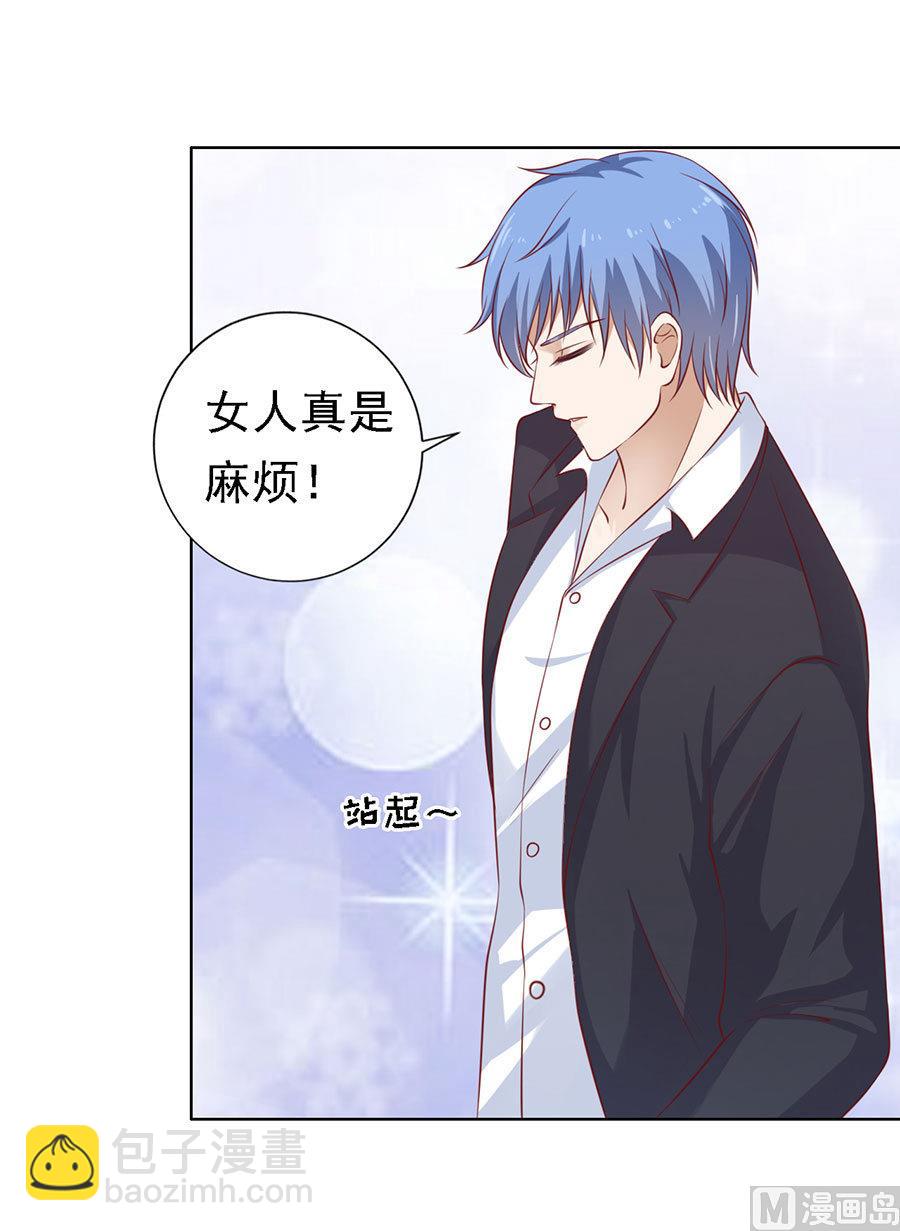 蜜桃戀人之烈愛知夏 - 第114話 共度一宿 2 - 6