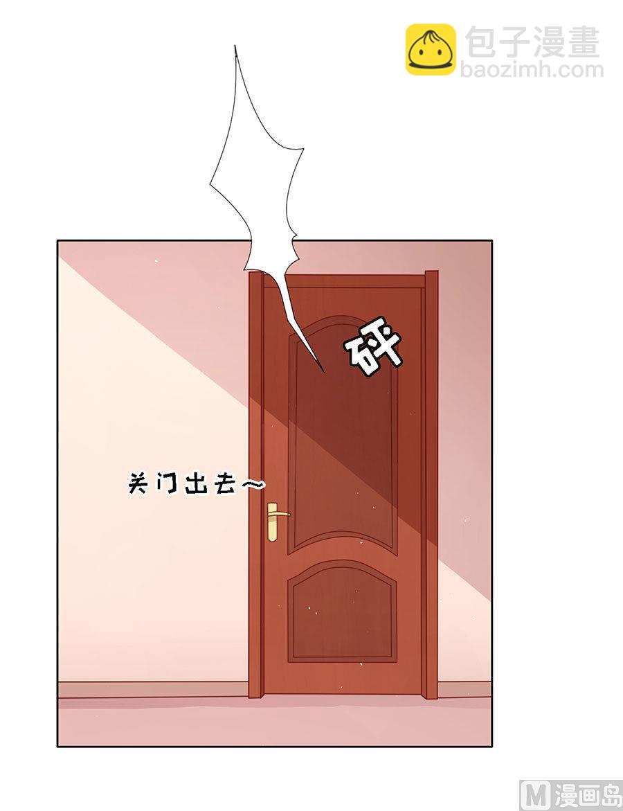 蜜桃戀人之烈愛知夏 - 第114話 共度一宿 2 - 1