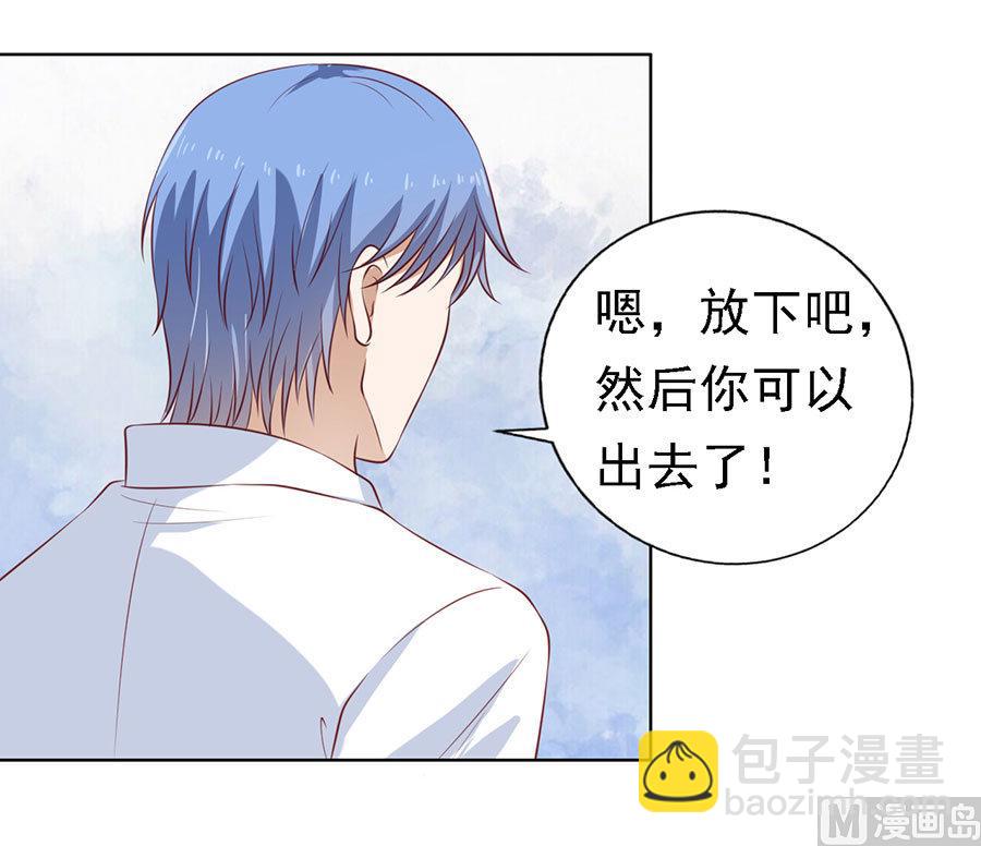 蜜桃戀人之烈愛知夏 - 第114話 共度一宿 2 - 2