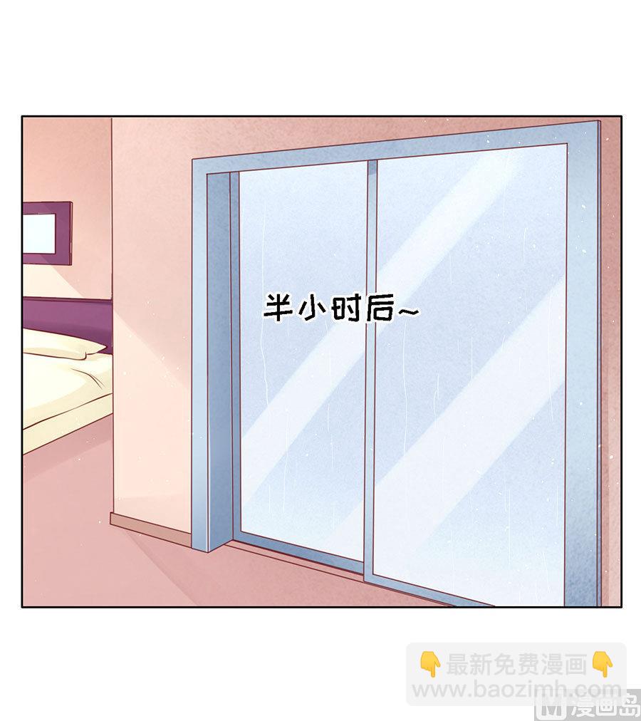 蜜桃戀人之烈愛知夏 - 第114話 共度一宿 2 - 1