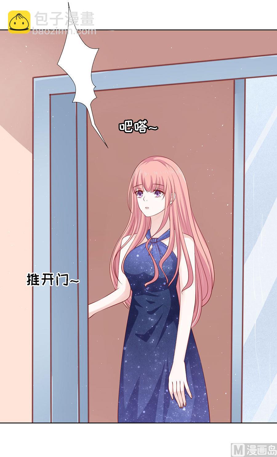 蜜桃戀人之烈愛知夏 - 第114話 共度一宿 2 - 2