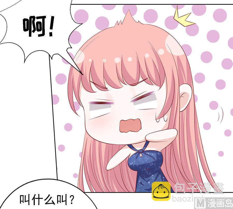 蜜桃戀人之烈愛知夏 - 第114話 共度一宿 2 - 4