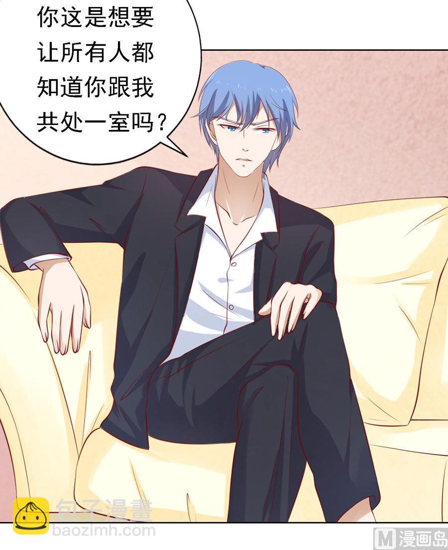 蜜桃戀人之烈愛知夏 - 第114話 共度一宿 2 - 5